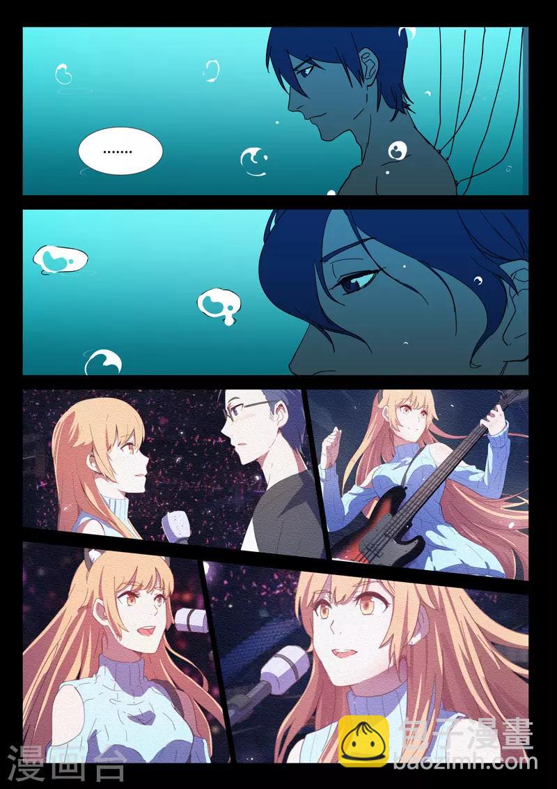 🍤染色体47号 第288话 第5页