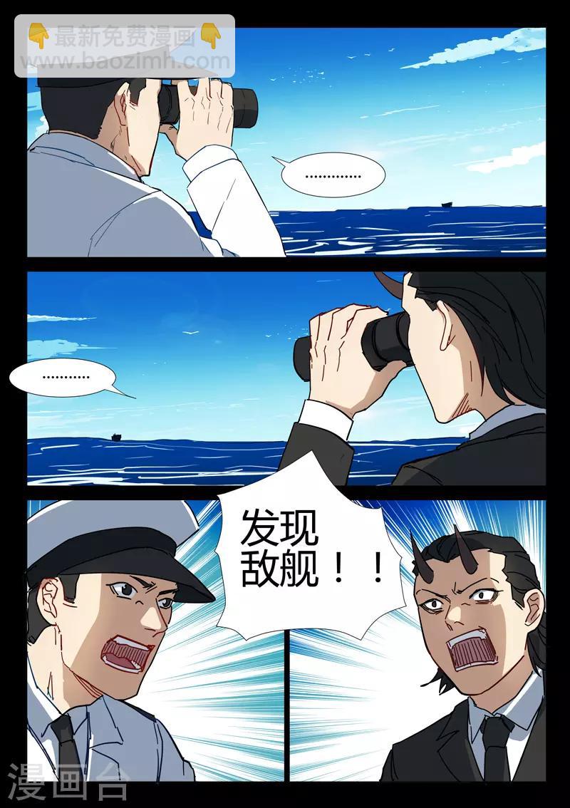 🍤染色体47号 第288话 第8页