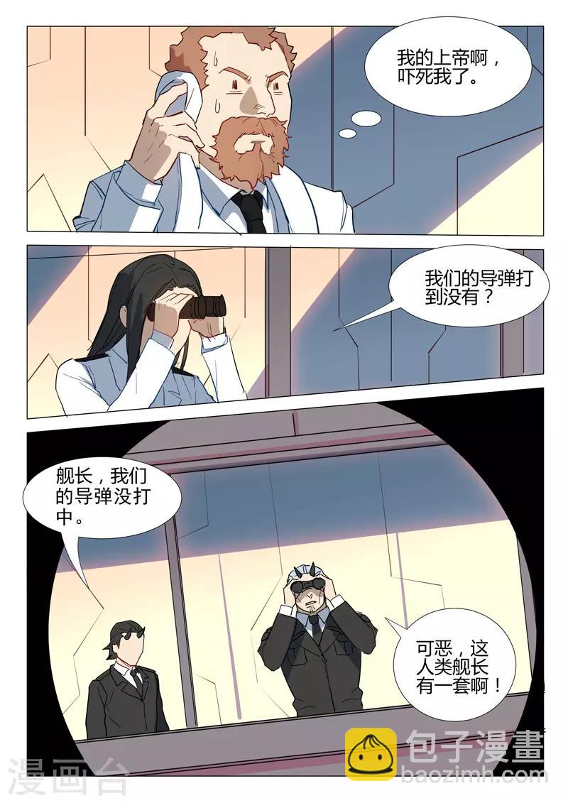 🍤染色体47号 第290话 第10页