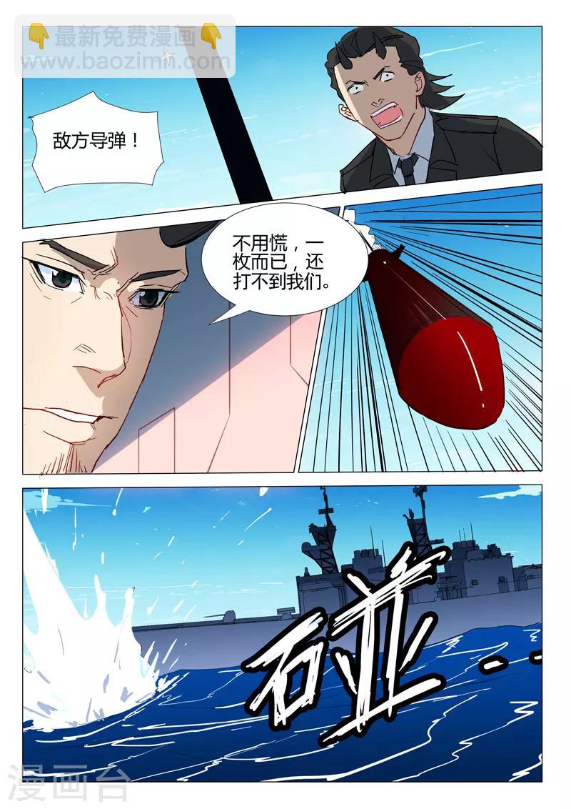 🍤染色体47号 第290话 第11页