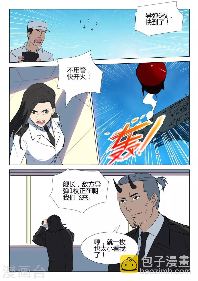 🍤染色体47号 第290话 第2页