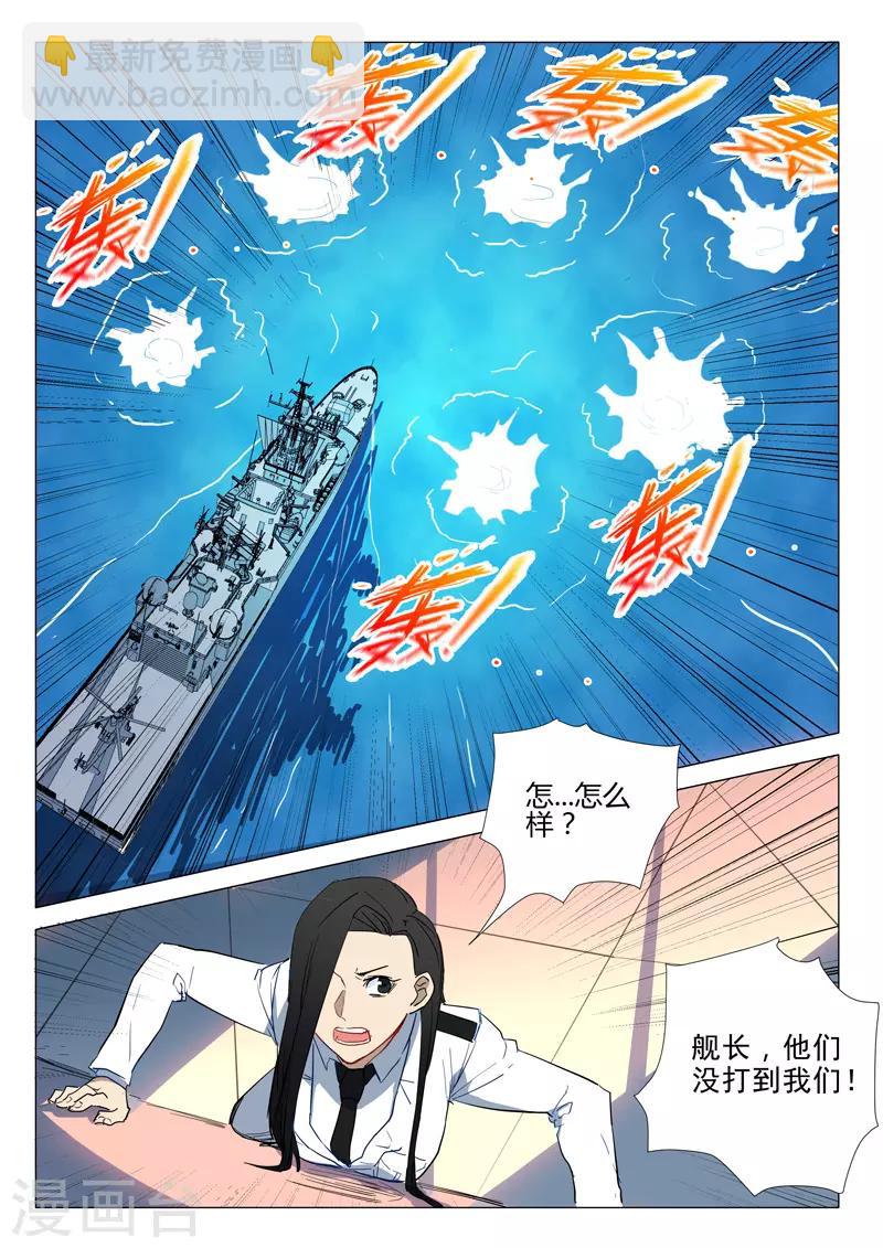🍤染色体47号 第290话 第9页
