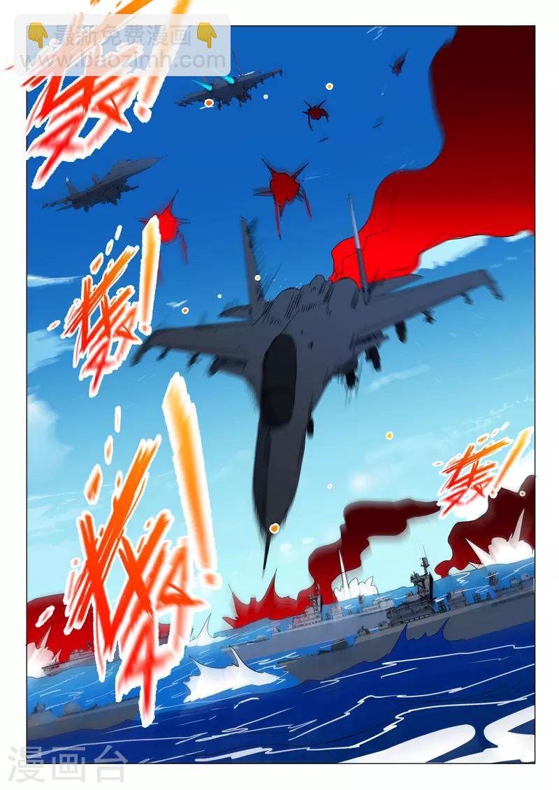 🍤染色体47号 第292话 第2页