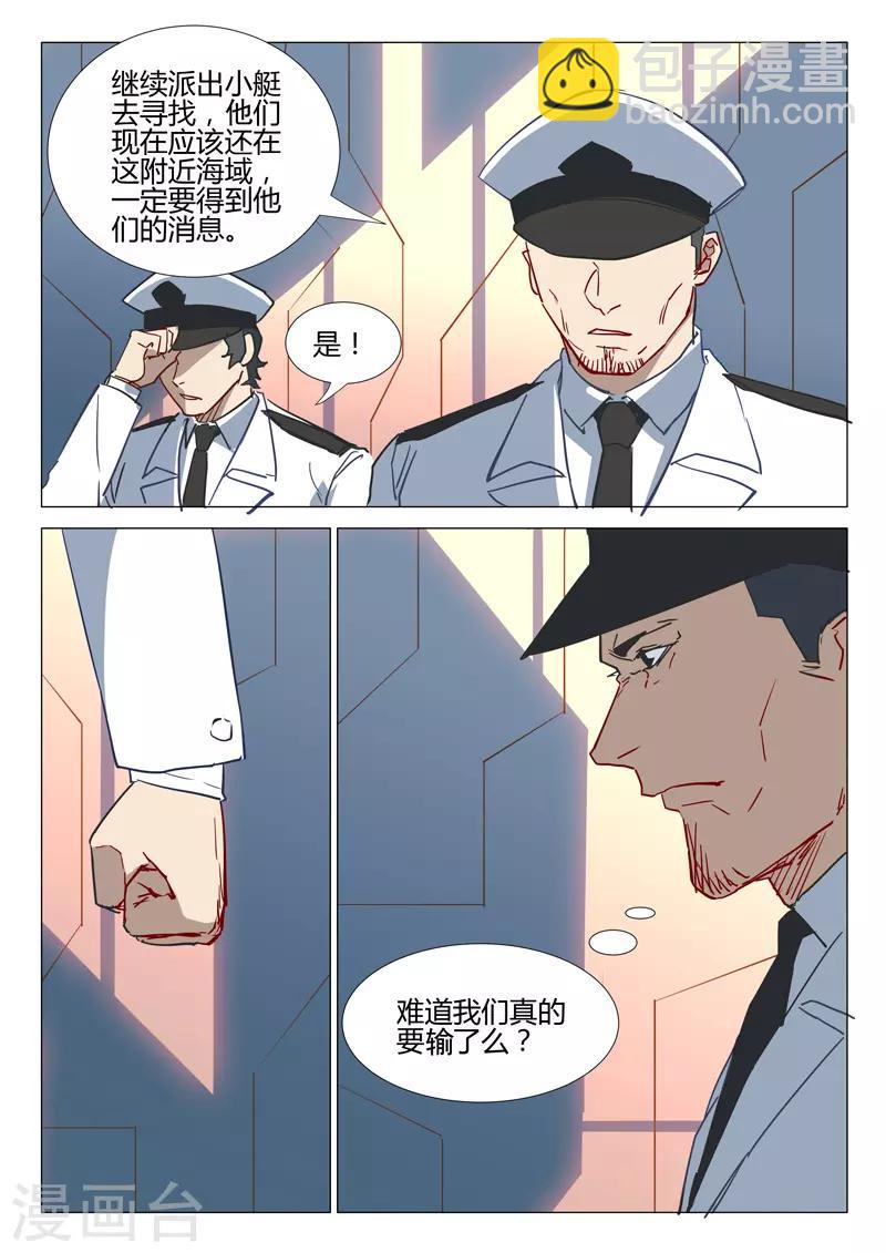 🍤染色体47号 第292话 第4页