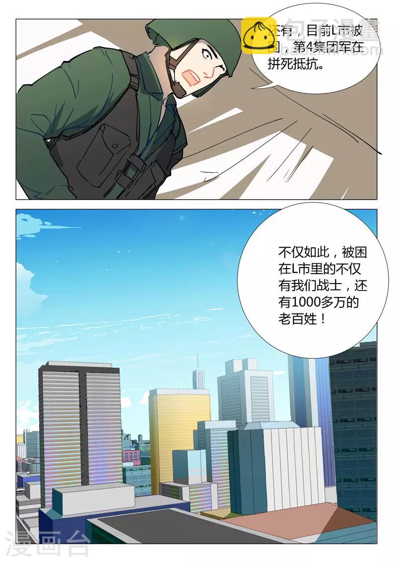 🍤染色体47号 第294话 第11页