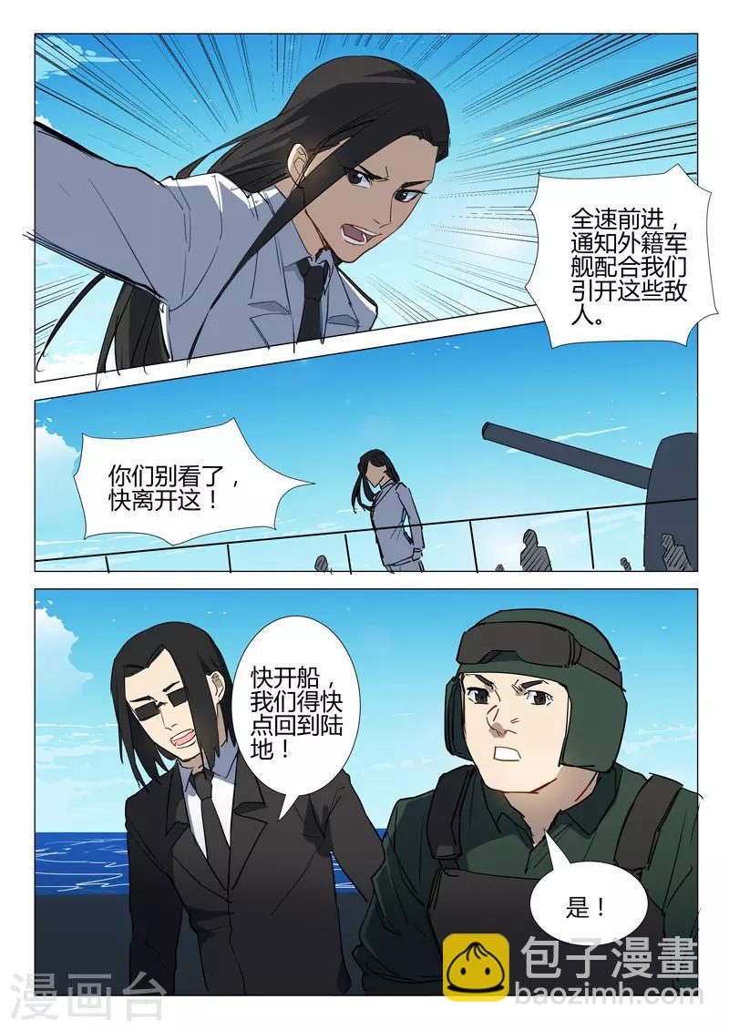 🍤染色体47号 第294话 第2页