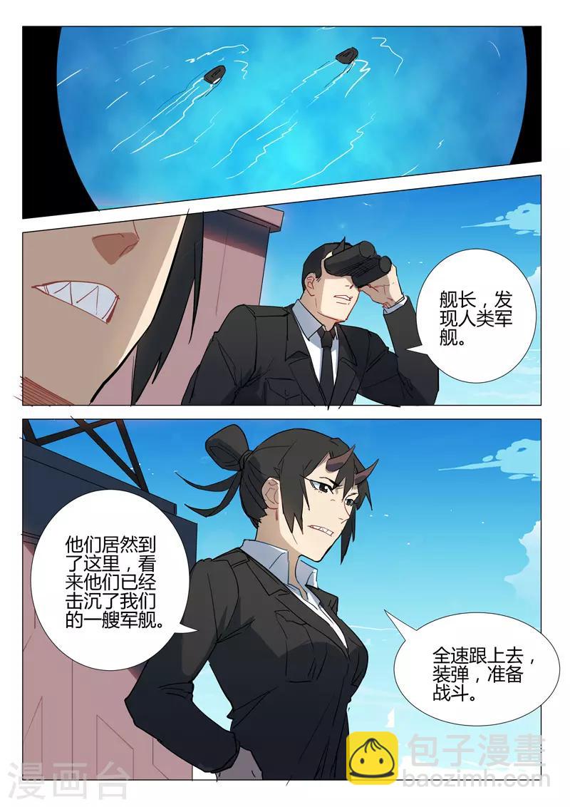 🍤染色体47号 第294话 第3页