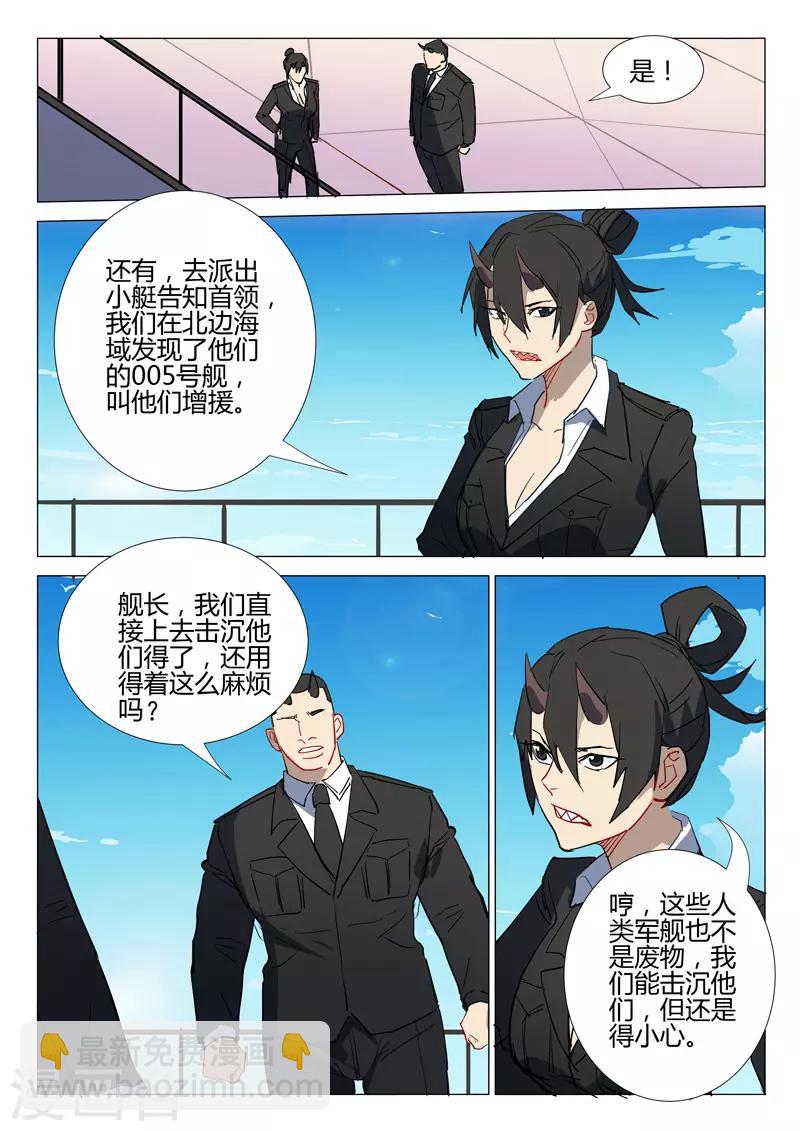 🍤染色体47号 第294话 第4页