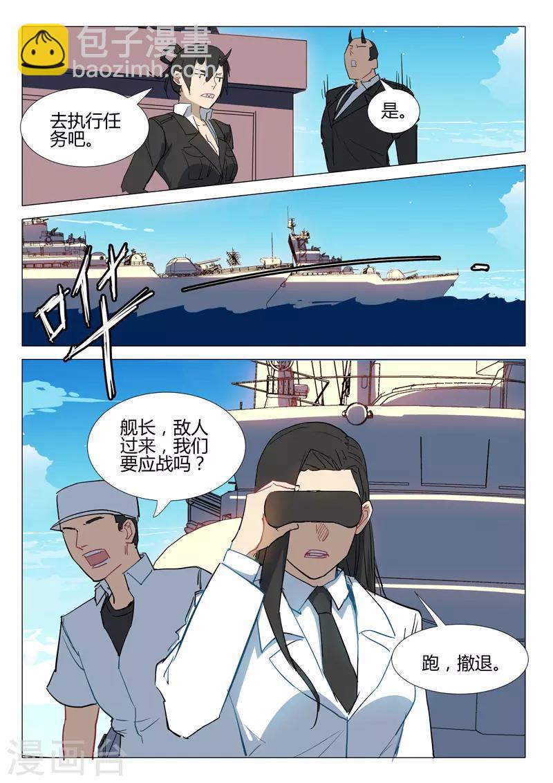 🍤染色体47号 第294话 第5页