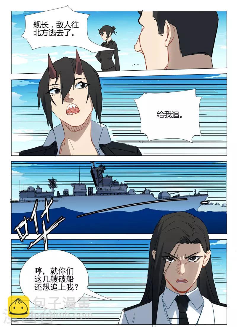 🍤染色体47号 第294话 第6页