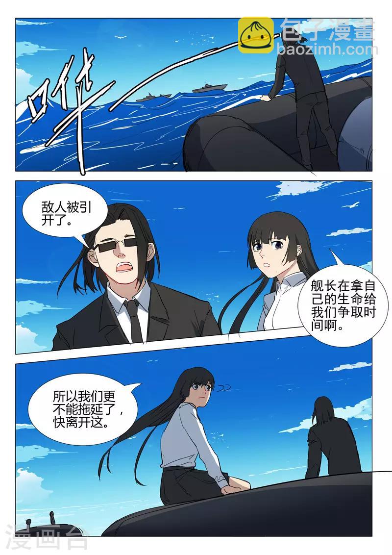 🍤染色体47号 第294话 第7页