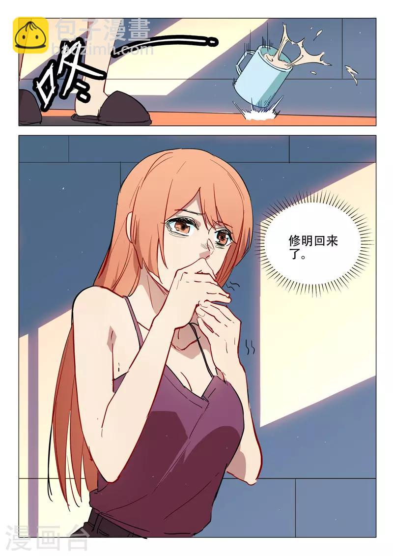 🍤染色体47号 第295话 第10页