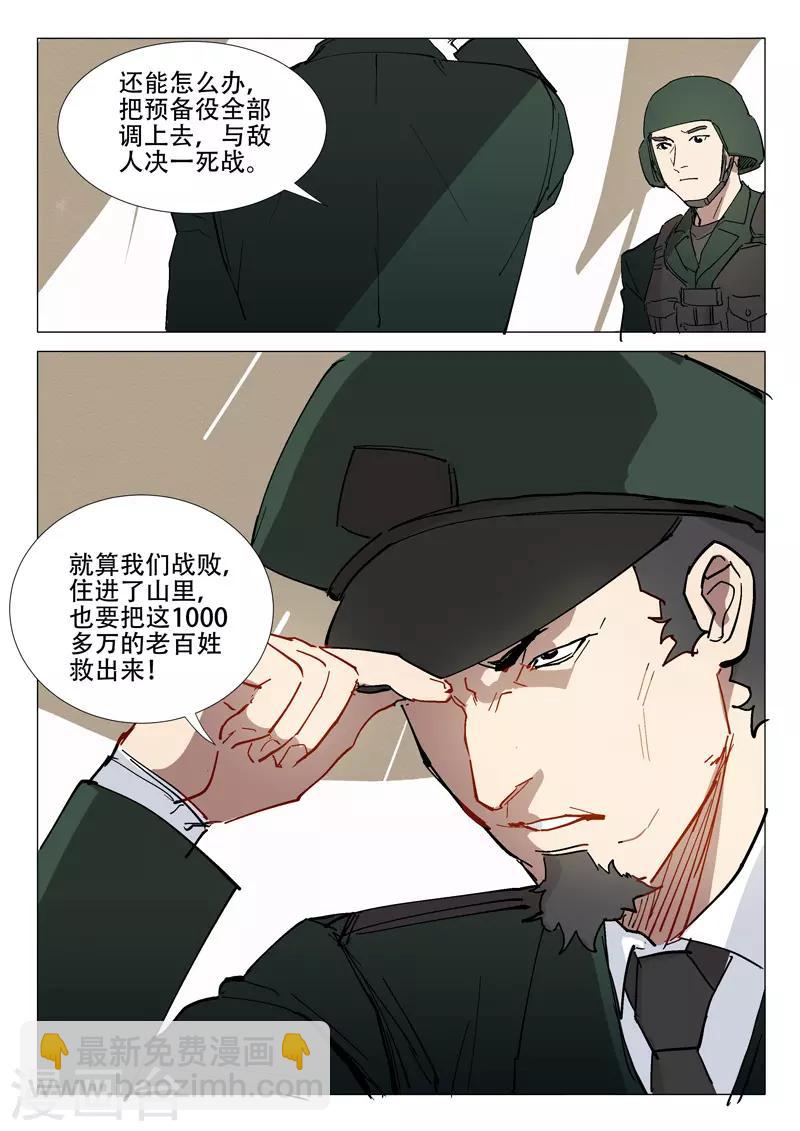 🍤染色体47号 第295话 第4页