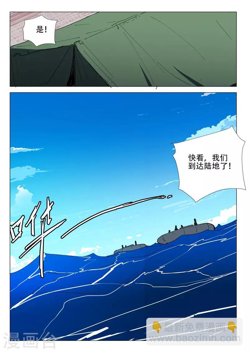 🍤染色体47号 第295话 第5页