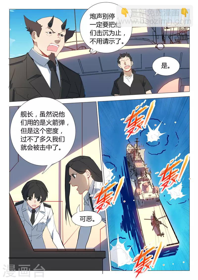 🍤染色体47号 第297话 第10页