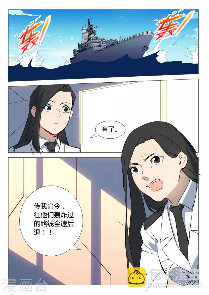 🍤染色体47号 第297话 第11页