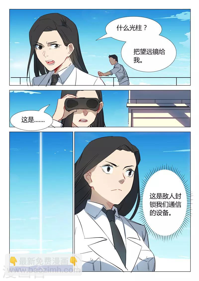 🍤染色体47号 第297话 第2页