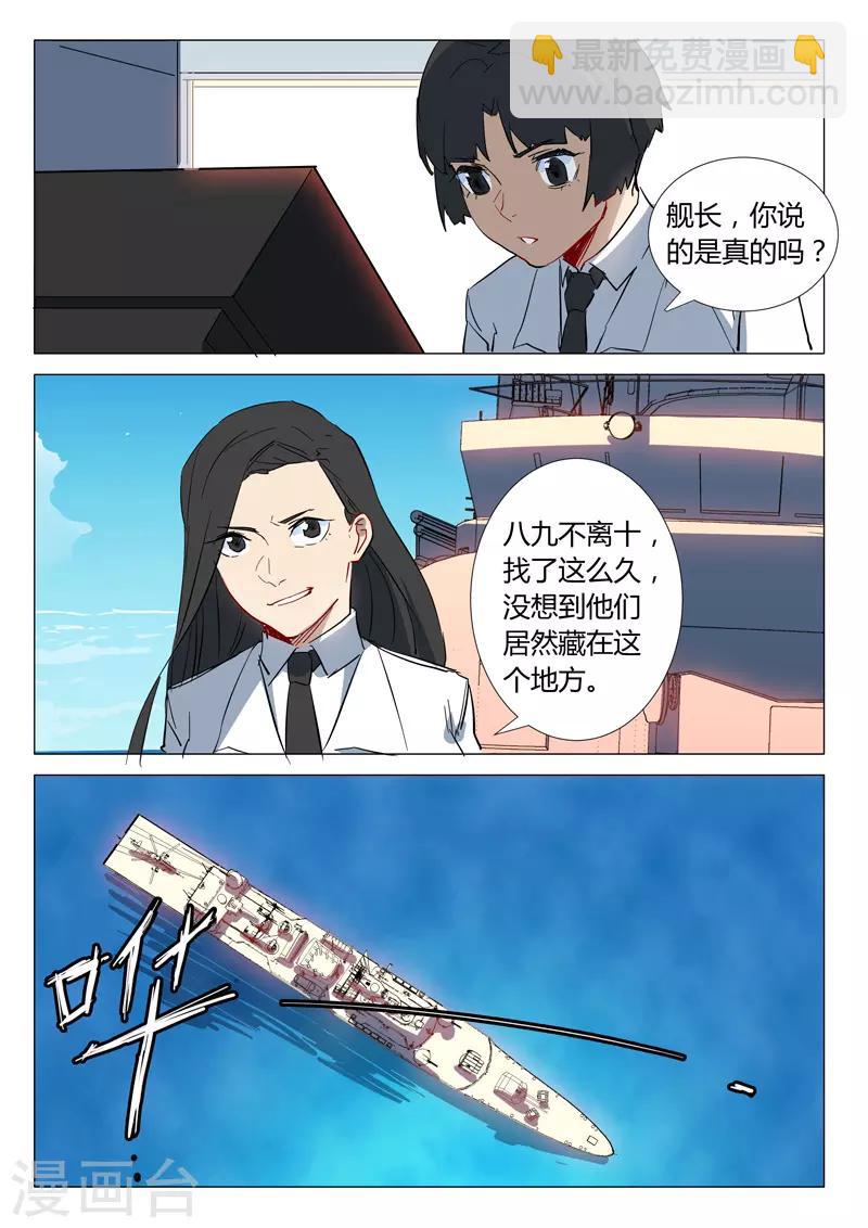 🍤染色体47号 第297话 第3页
