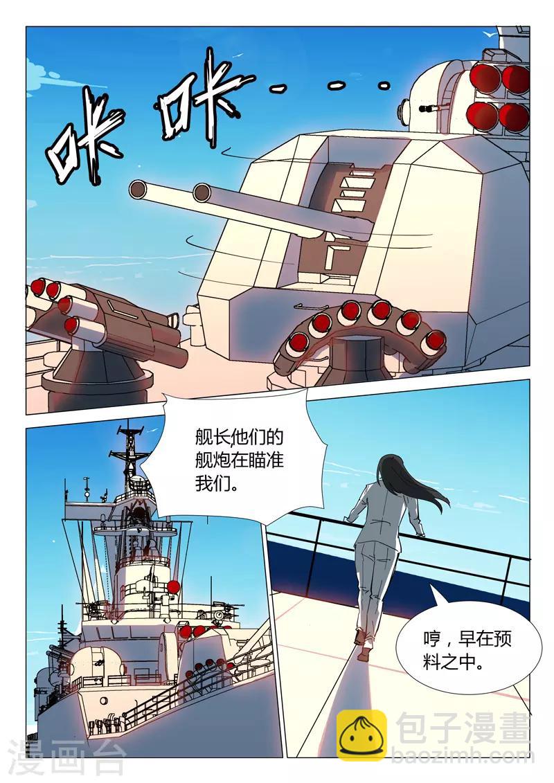 🍤染色体47号 第297话 第4页