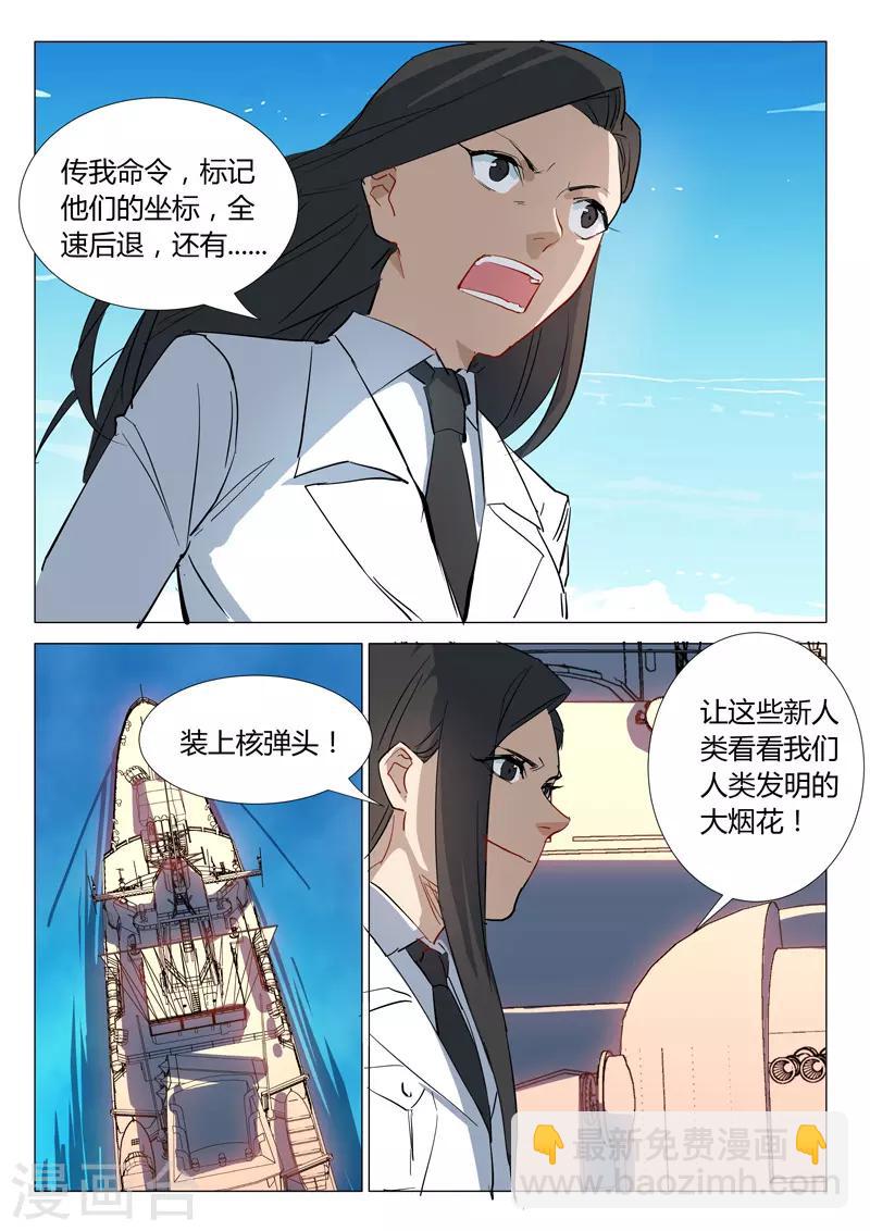 🍤染色体47号 第297话 第5页