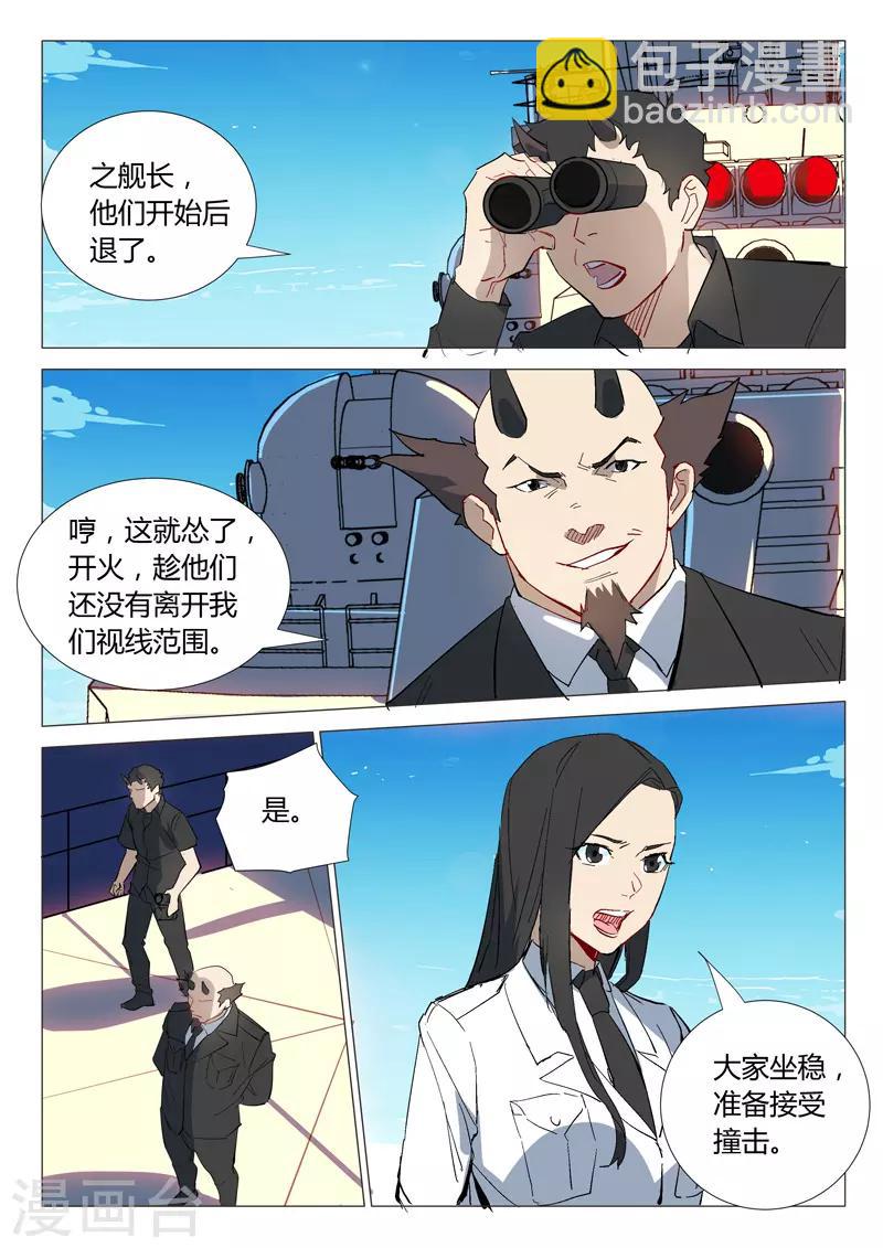 🍤染色体47号 第297话 第6页