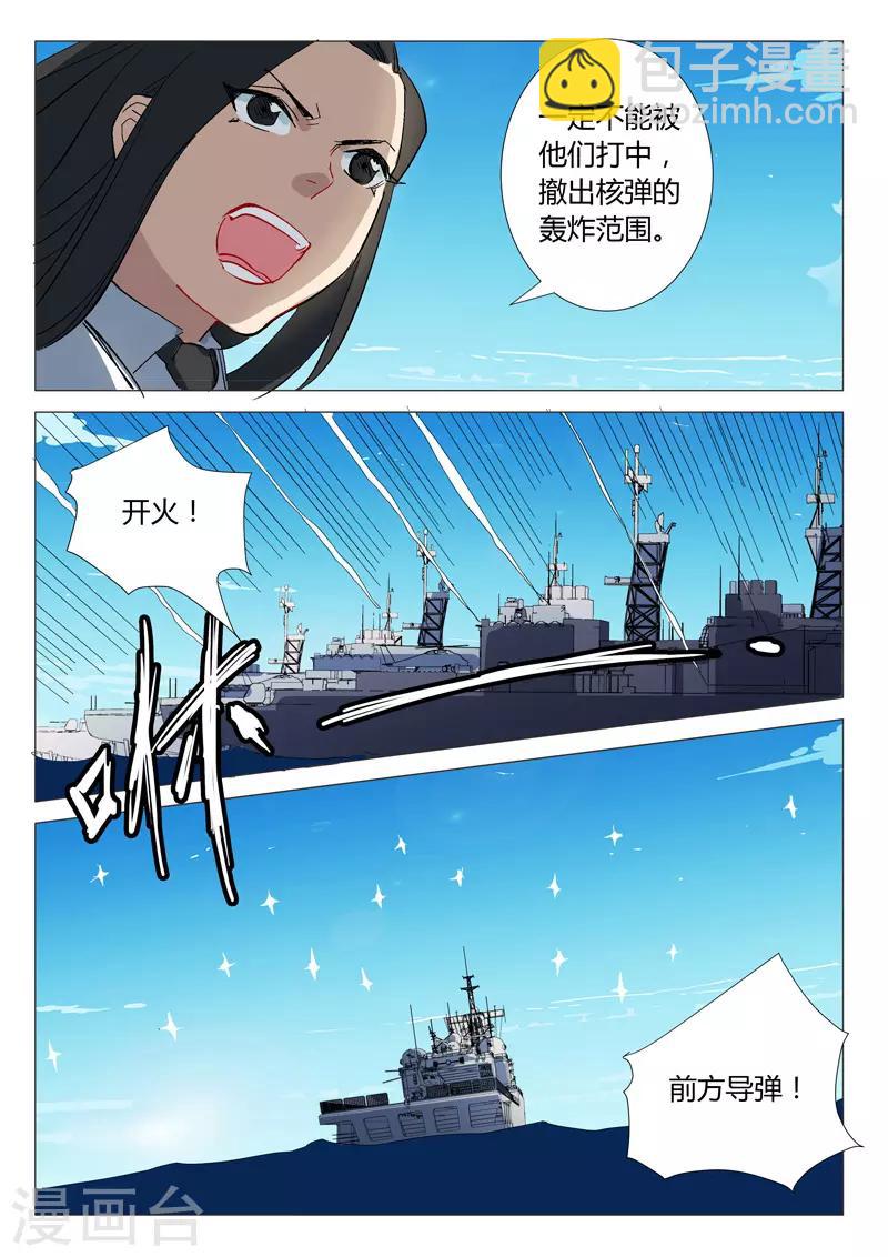 🍤染色体47号 第297话 第7页