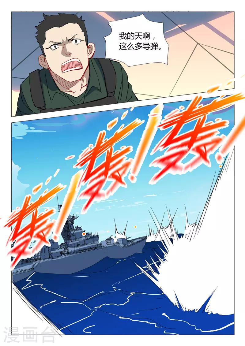 🍤染色体47号 第297话 第8页