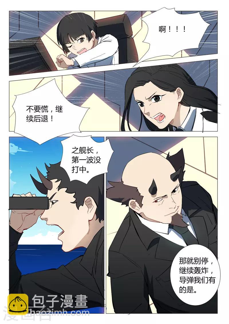🍤染色体47号 第297话 第9页