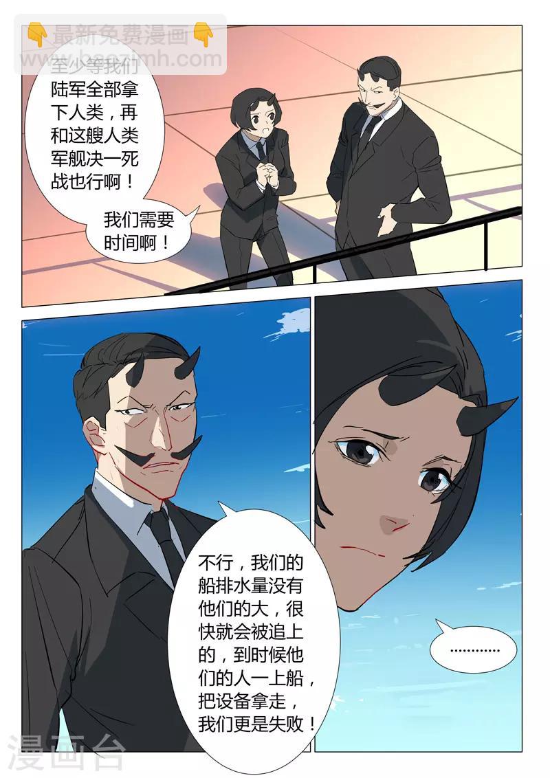 🍤染色体47号 第299话 第11页