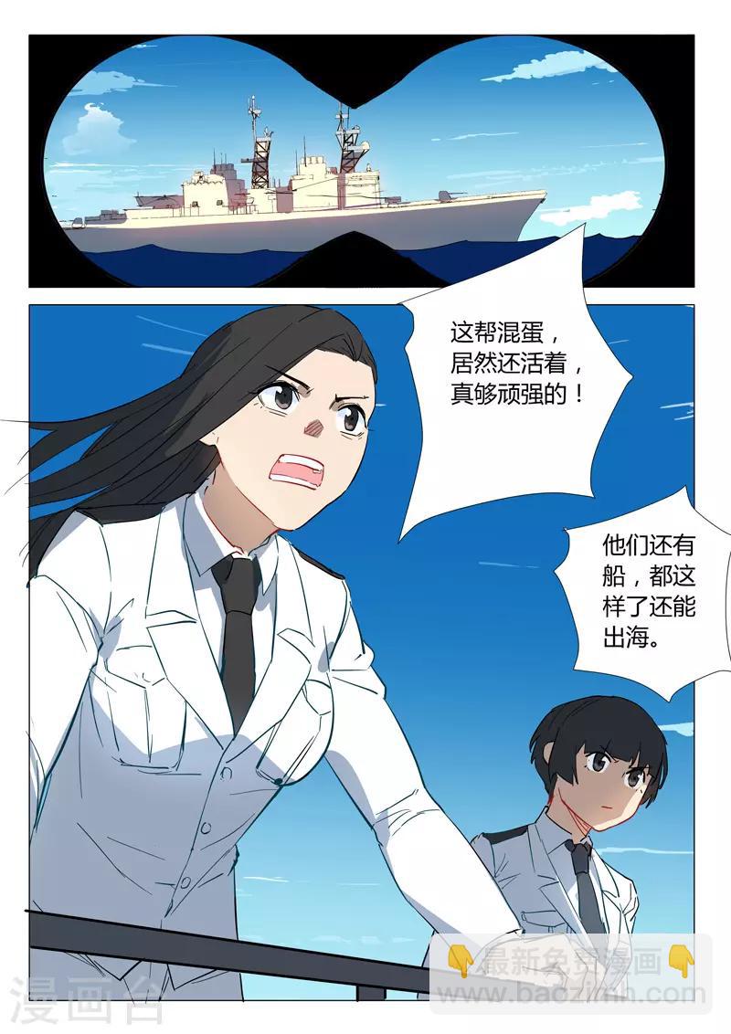 🍤染色体47号 第299话 第5页