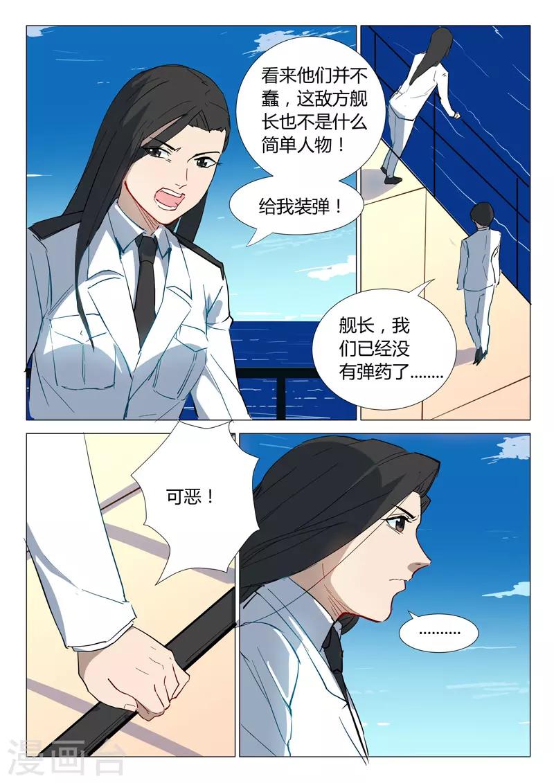 🍤染色体47号 第299话 第6页