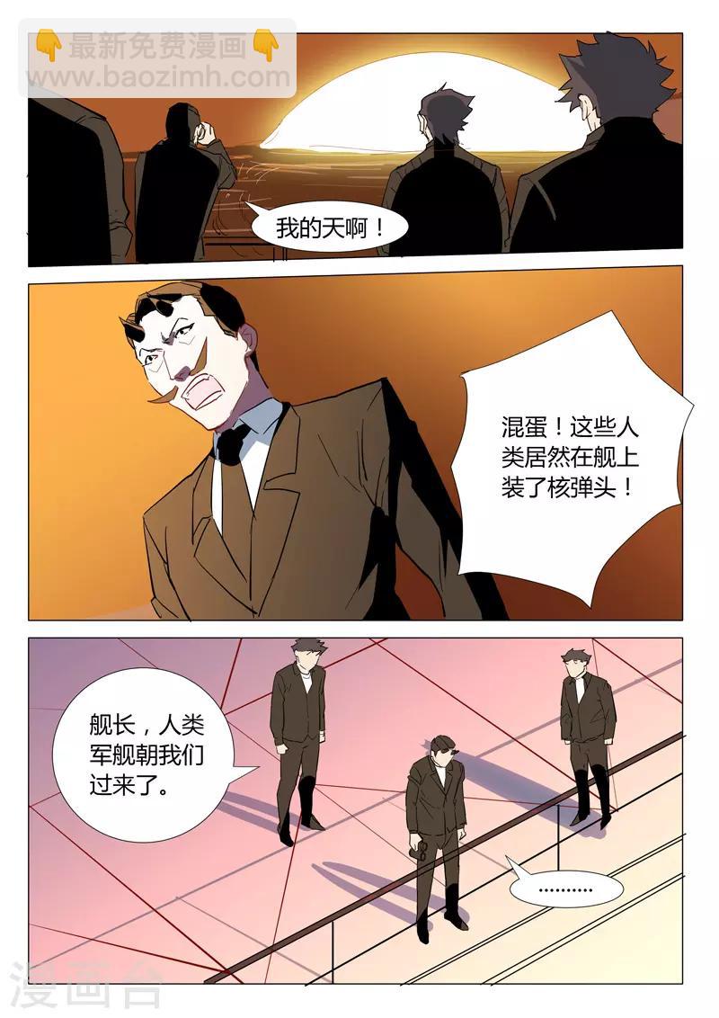 🍤染色体47号 第299话 第7页