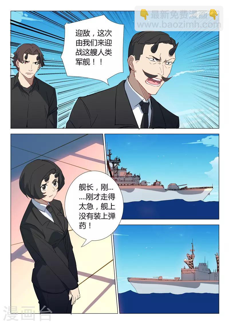 🍤染色体47号 第299话 第8页