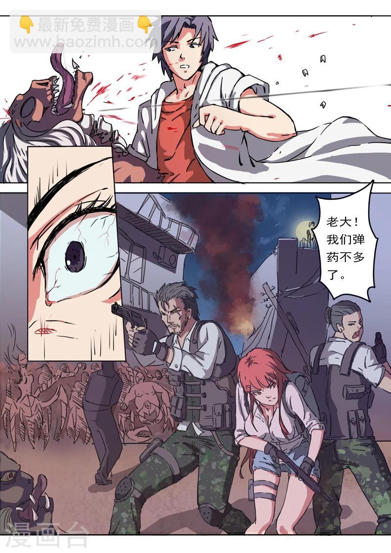 🍤染色体47号 第4话 第2页