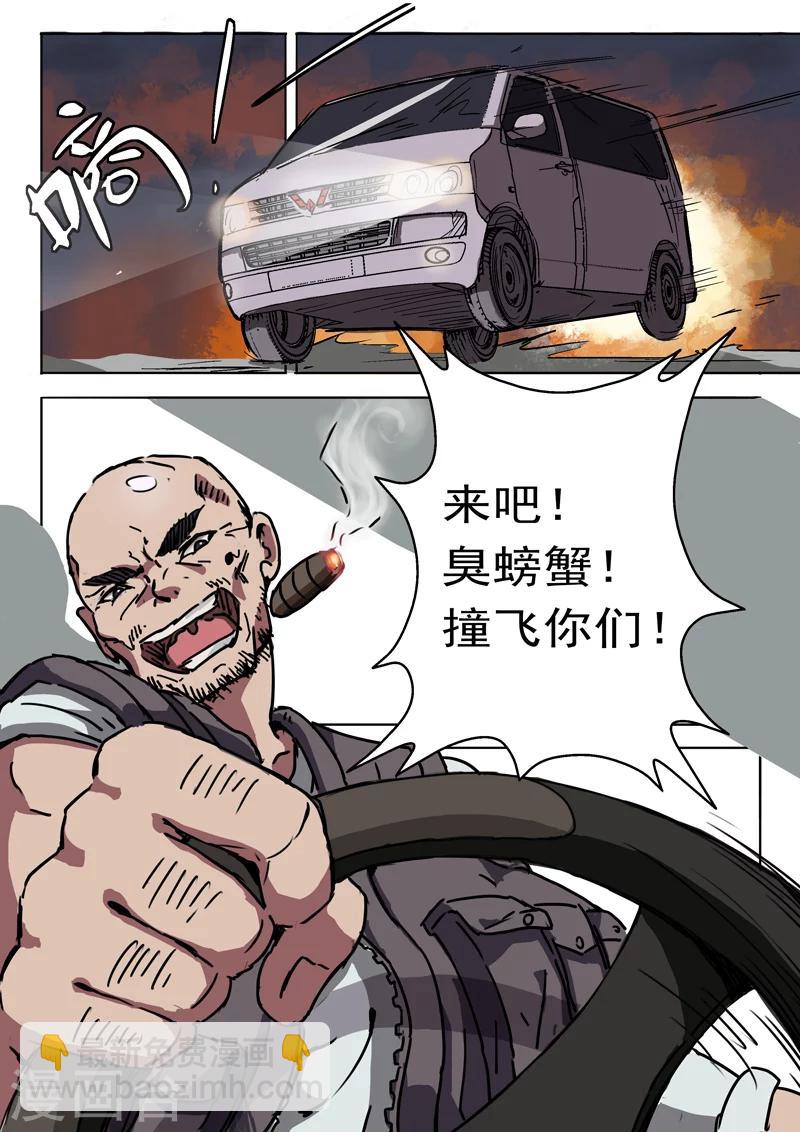 🍤染色体47号 第4话 第4页