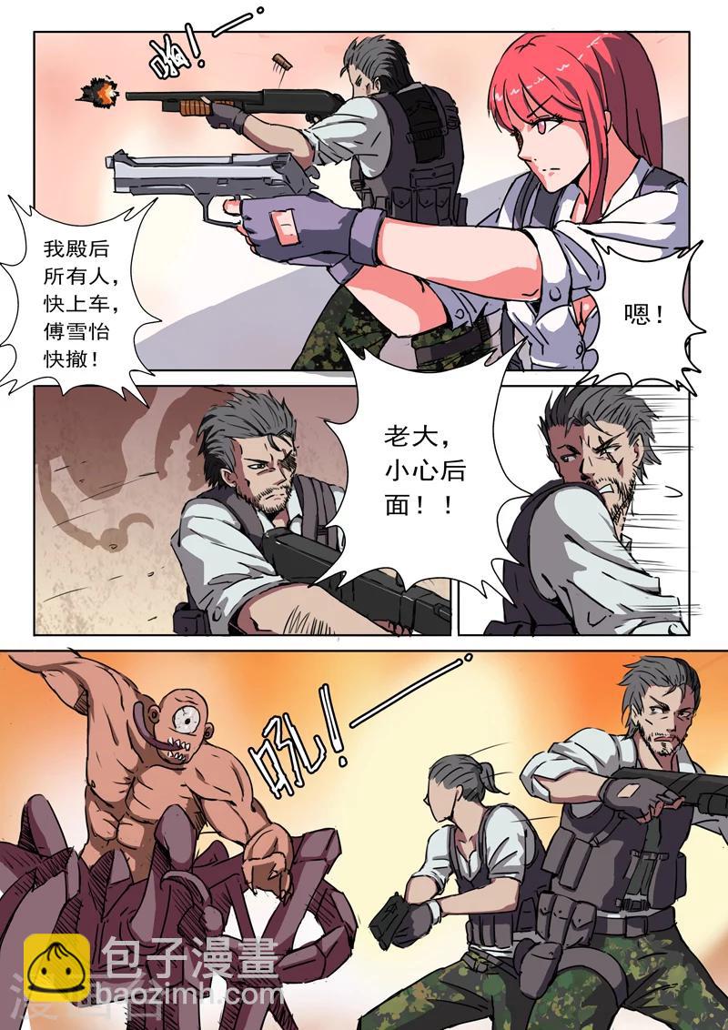 🍤染色体47号 第4话 第6页