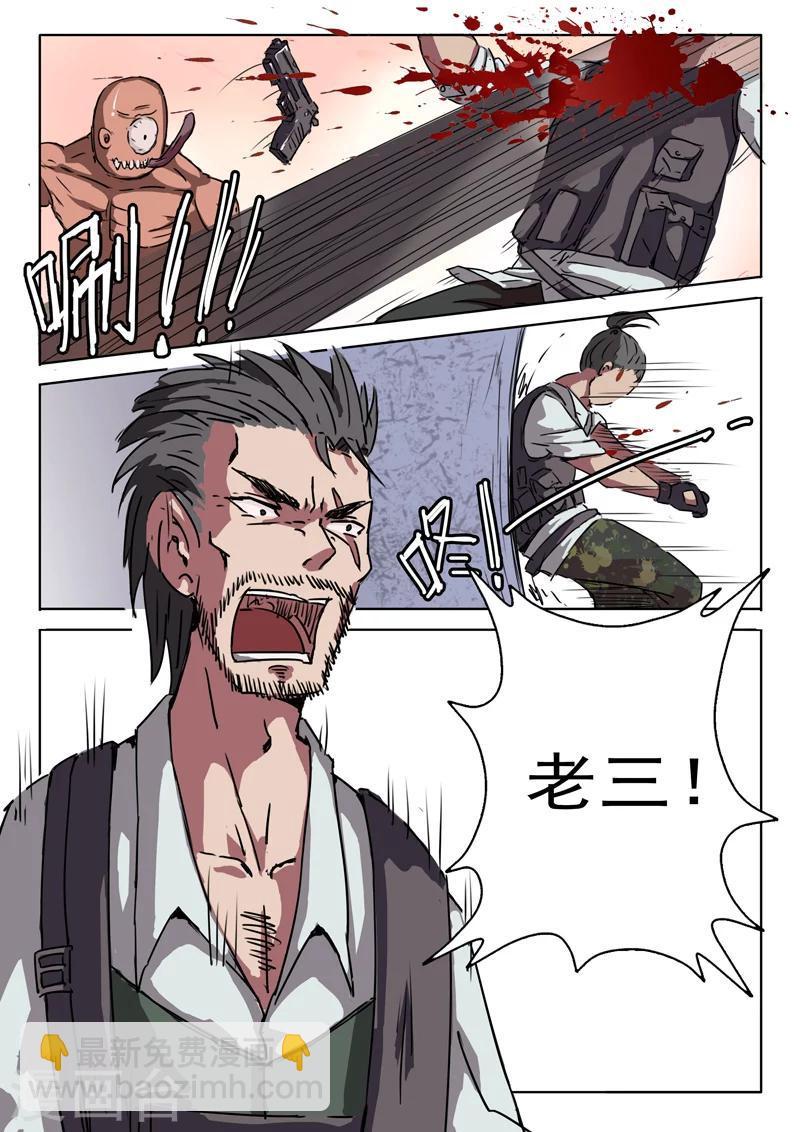 🍤染色体47号 第4话 第7页