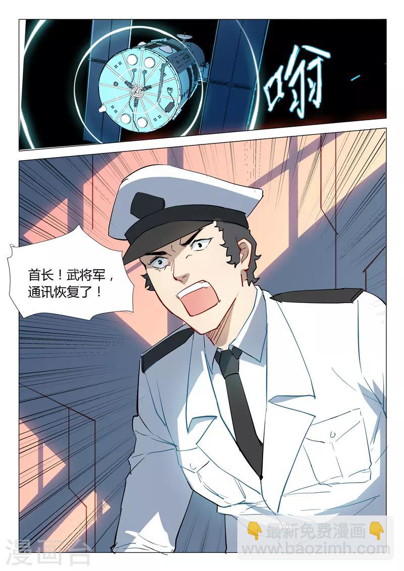 🍤染色体47号 第301话 第10页