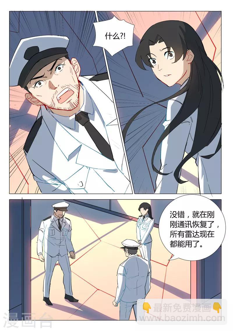 🍤染色体47号 第301话 第11页