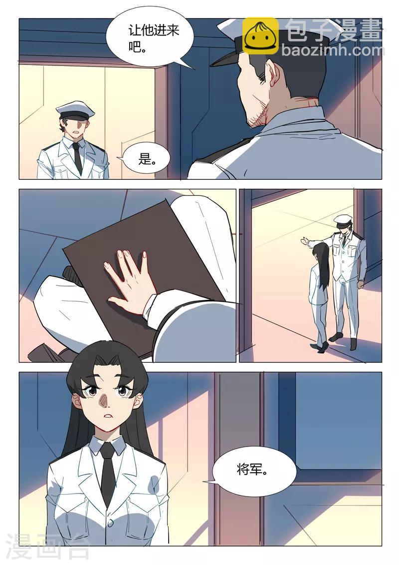 🍤染色体47号 第301话 第2页