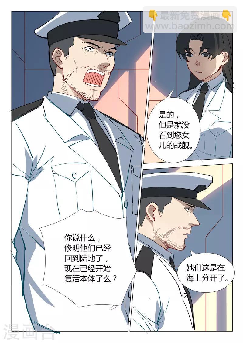 🍤染色体47号 第301话 第4页