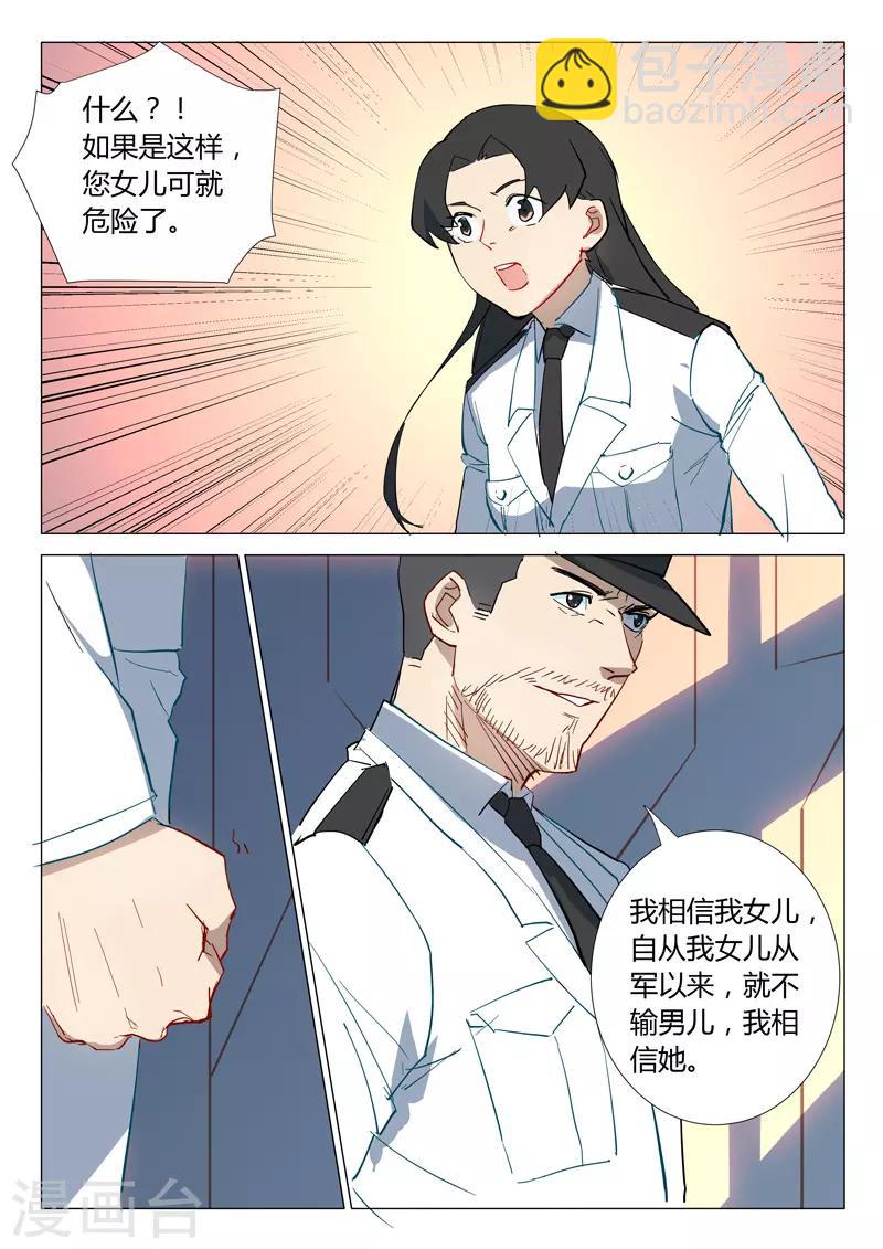 🍤染色体47号 第301话 第6页