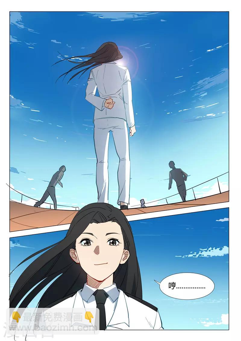 🍤染色体47号 第301话 第7页