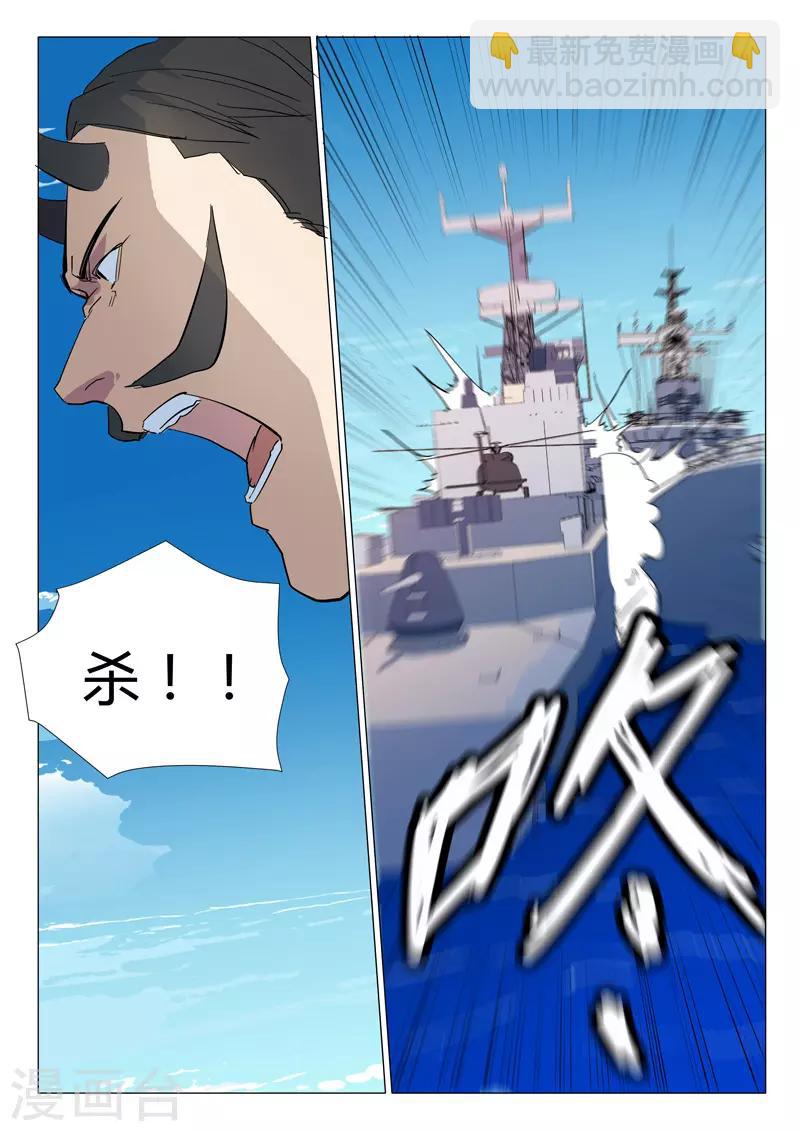 🍤染色体47号 第301话 第8页