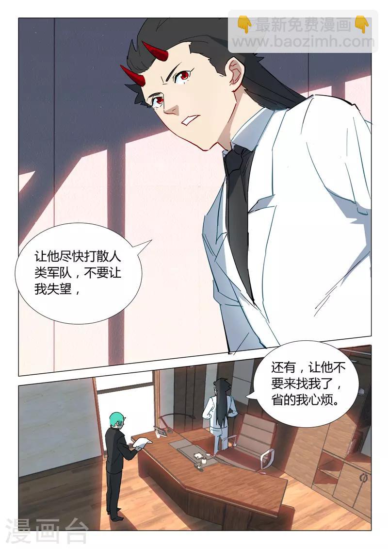 🍤染色体47号 第303话 第10页