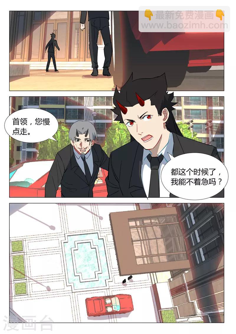 🍤染色体47号 第303话 第11页