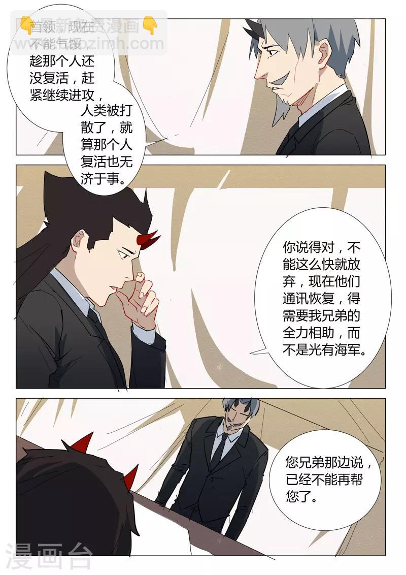 🍤染色体47号 第303话 第3页