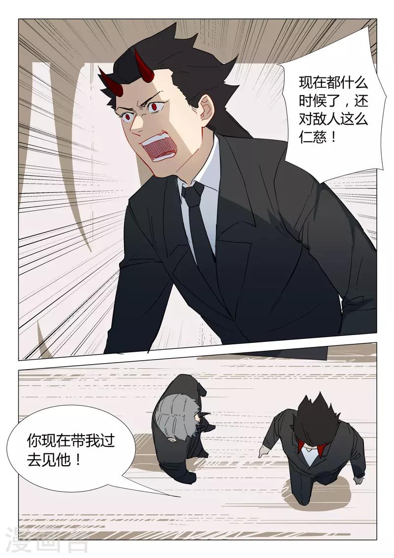 🍤染色体47号 第303话 第4页