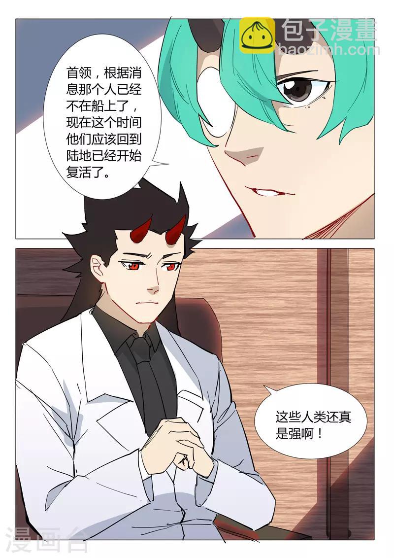 🍤染色体47号 第303话 第5页