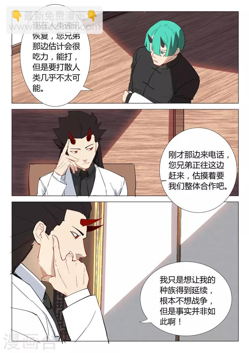 🍤染色体47号 第303话 第6页
